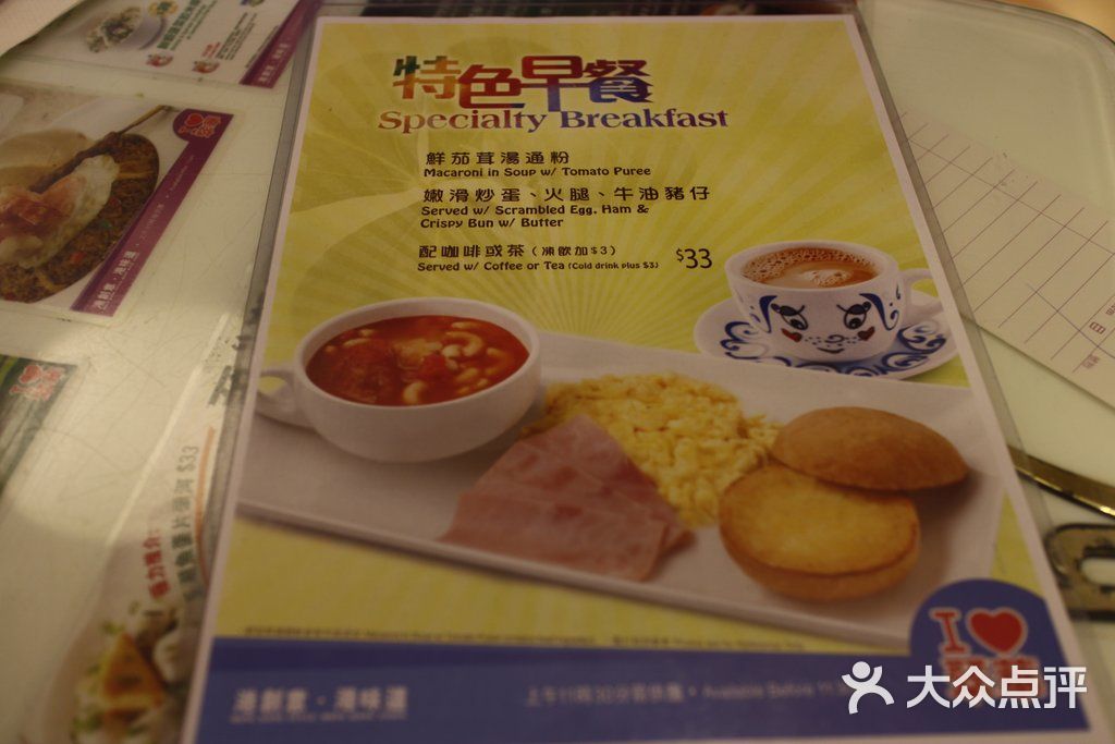 翠华餐厅(加拿芬道店)-菜单图片-香港美食-大众点评网