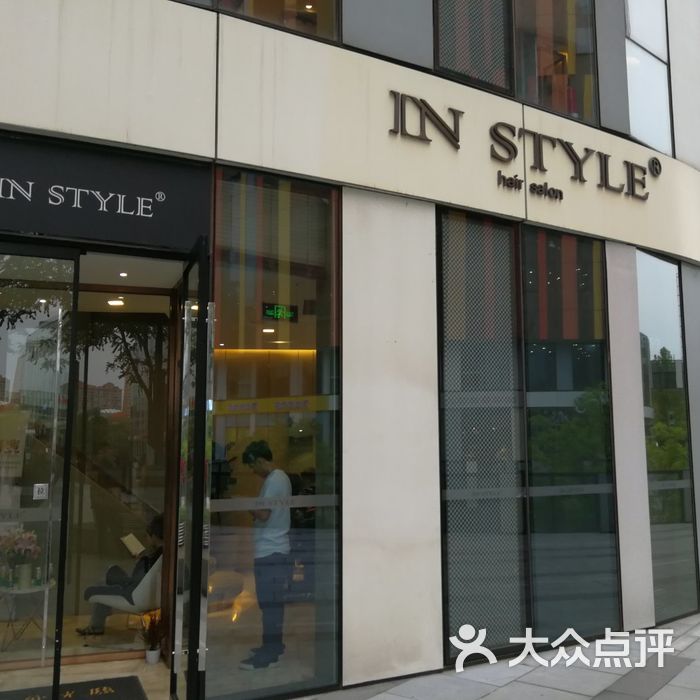 in style 造型·三里屯总店