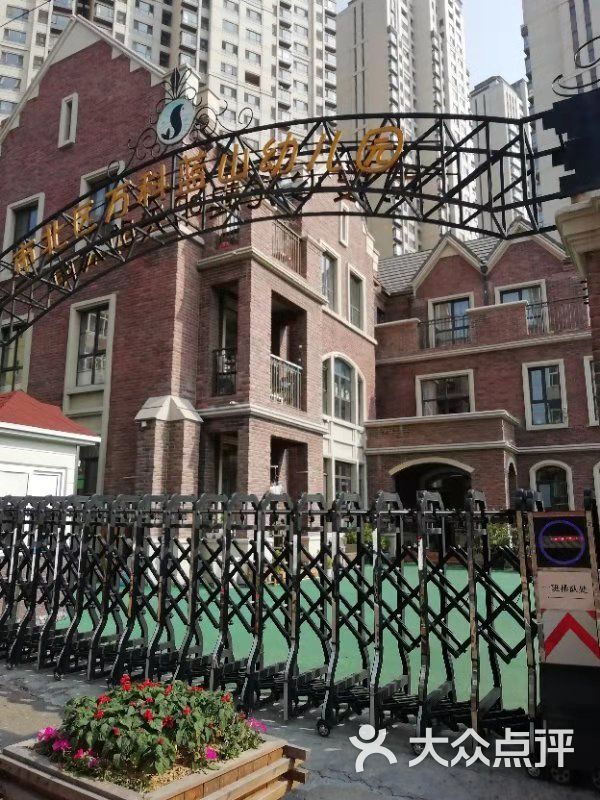 市北区万科蓝山幼儿园
