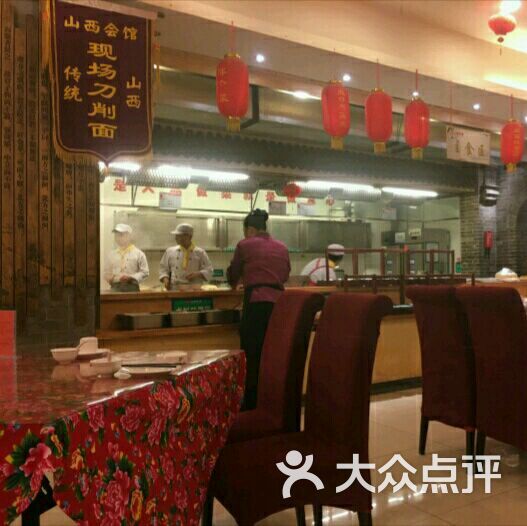 山西会馆(许坦西街店)图片 - 第5张