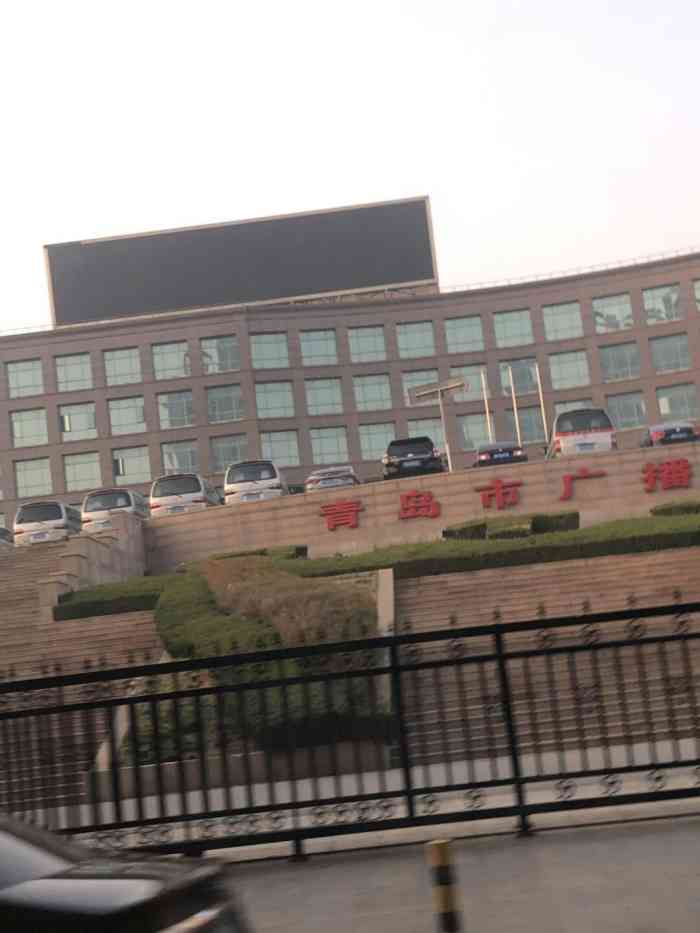 广电大厦-南门-"青岛的广电媒体得好好学学南方城市了.