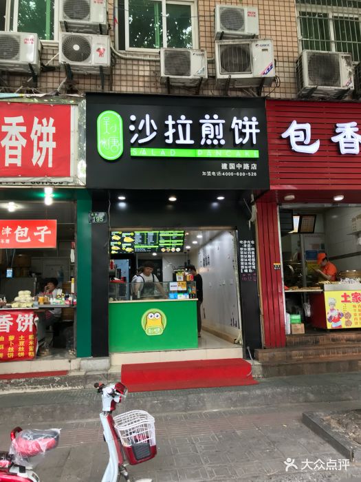 吴小糖沙拉煎饼(建国中路店)门面图片 - 第99张