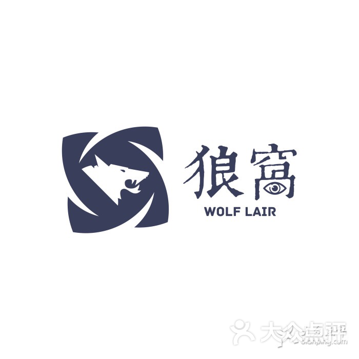 狼窝桌游吧图片 第61张
