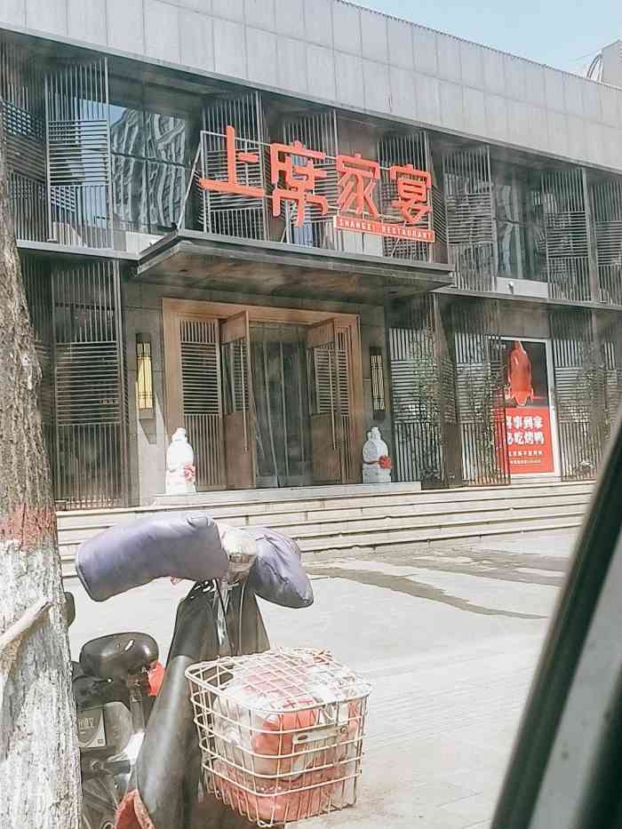 上席家宴-"这次来邹平来出差 在周边找餐厅吃饭看到."-大众点评移动版