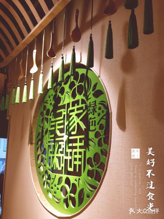 绿色吴家粥铺(环亚广场店)图片