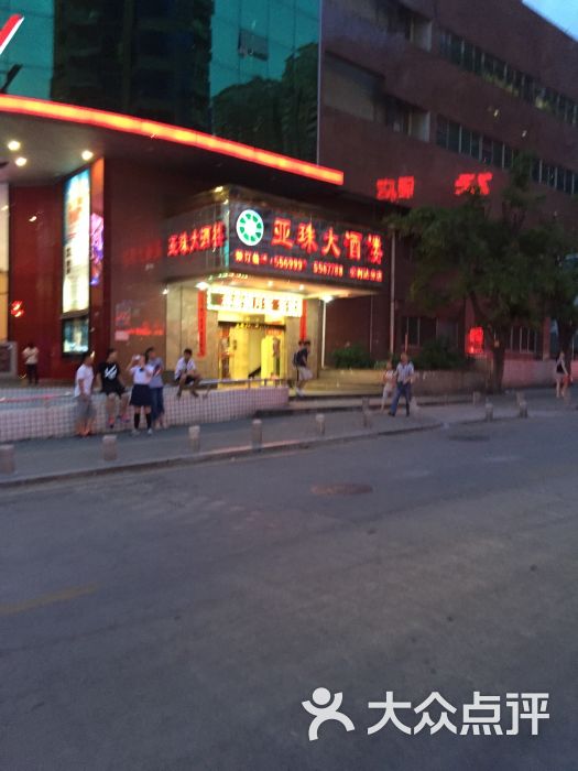 亚珠海鲜大酒楼(吕岭路店)图片 - 第449张