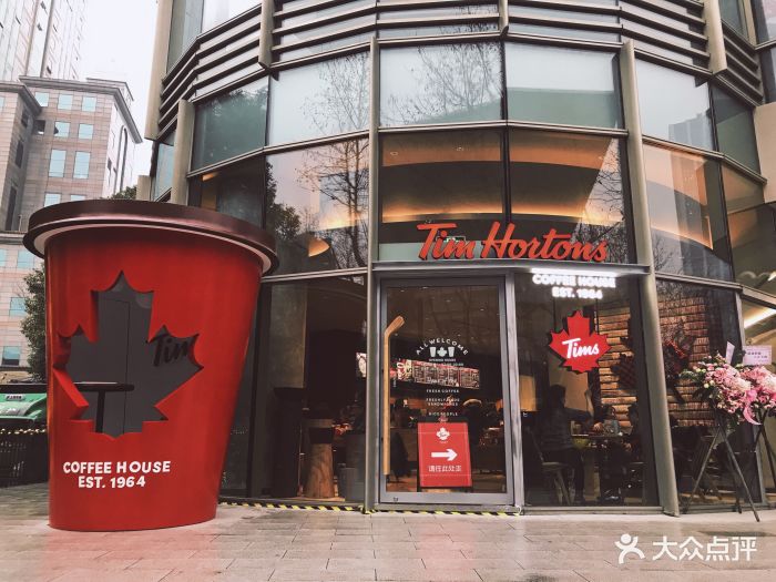 tims coffee house(中区广场店)门面图片