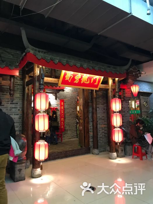 蜀香龙门火锅(五塘广场店)的点评