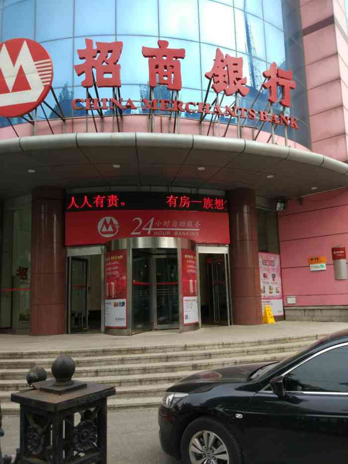 沈阳招商银行查流水 大众点评