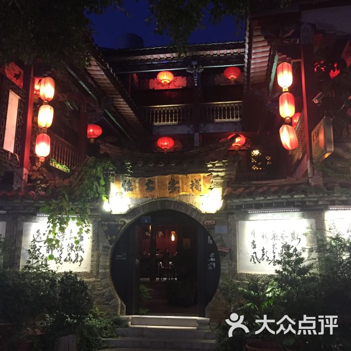 临安客栈-图片-建水县酒店-大众点评网