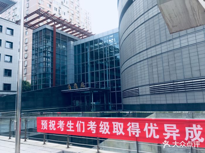 中国音乐学院-图片-北京学习培训-大众点评网
