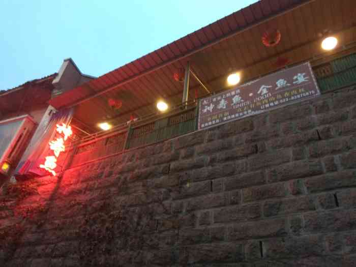 神寿鱼全鱼宴江景餐厅南滨路总店