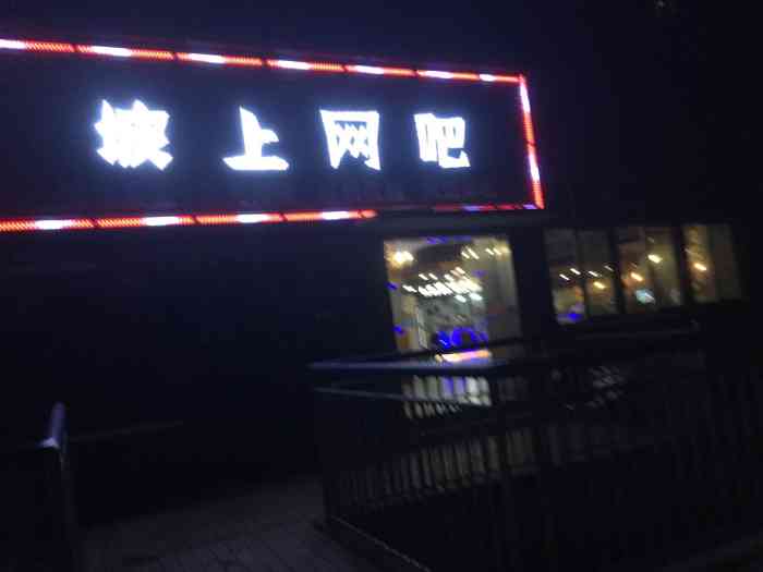 戴上口罩走起!感觉好久没去网吧要憋坏了