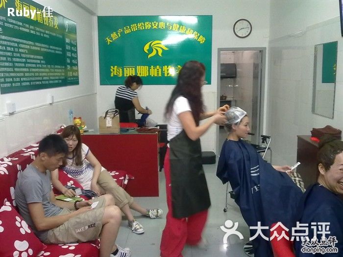 海丽娜纯植物染发(牡丹江路店)201107101539图片 - 第10张