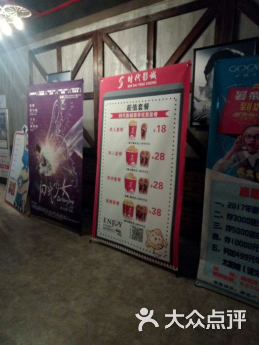 时代影城(抚顺望花店)