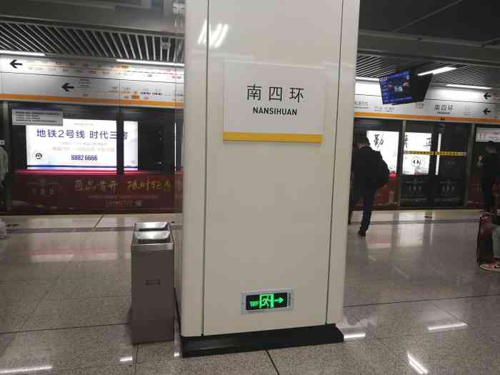 南四环(地铁站)-"郑州地铁南四环站,是地铁二号线和城郊线的.