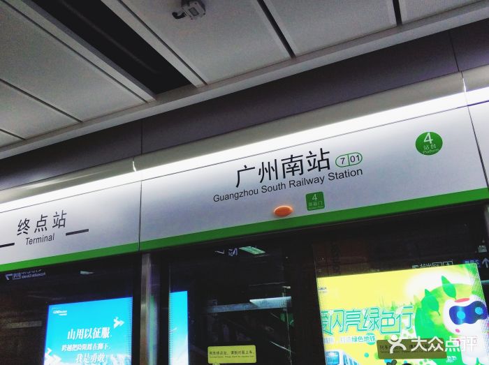 广州南站地铁站图片 第18张