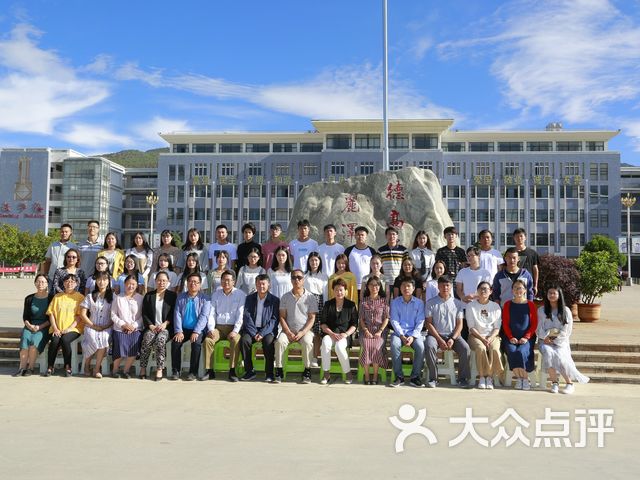 丽江师范高等专科学校