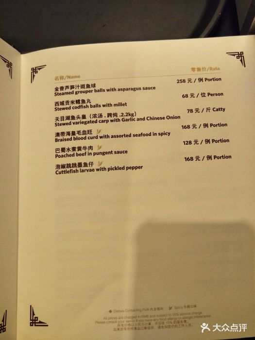 生态城世茂希尔顿酒店元素西餐厅张网菜单-第13幼儿达食谱图片深圳v元素图片