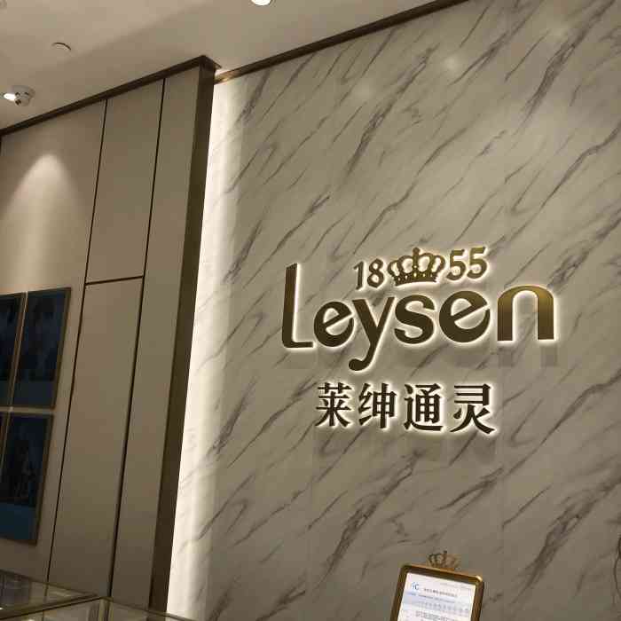 leysen莱绅通灵(中山大洋百货店)-"商品:配饰 准备结婚了,想着买钻戒