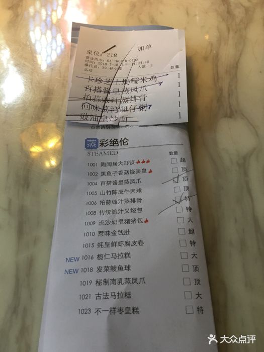 陶陶居酒家(环市东店)-账单-价目表-账单图片-广州