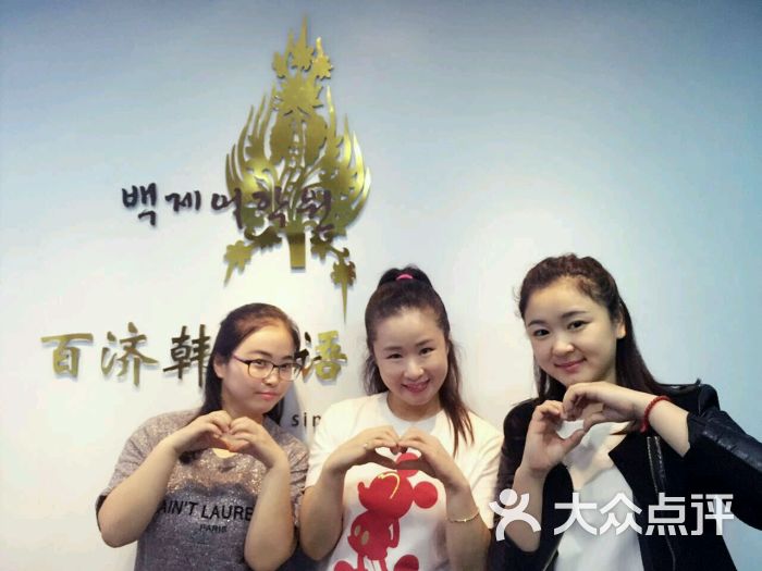 百济韩国语中心(人民广场校区)-图片-上海学习