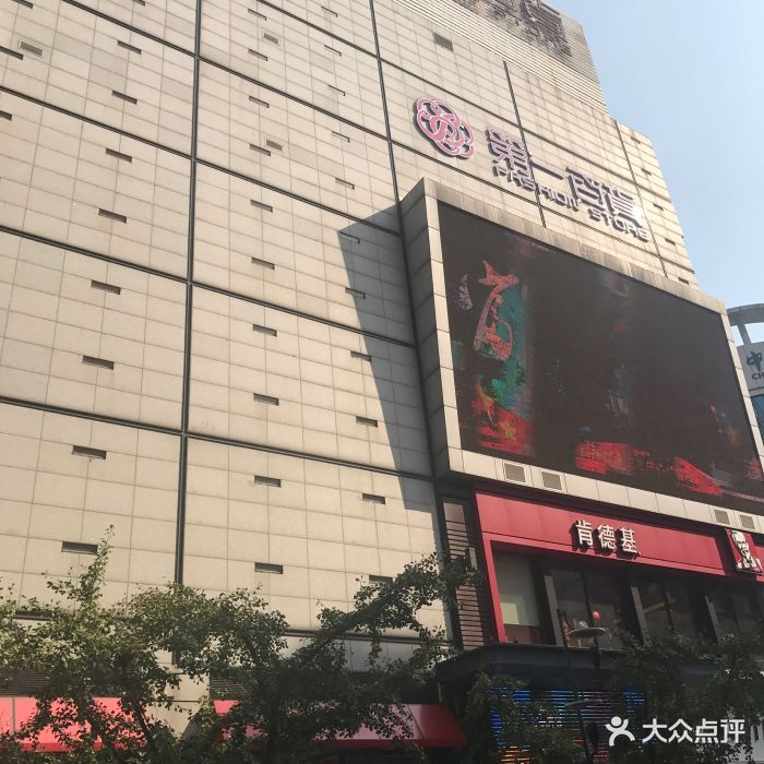 第一百货(江北店)门面图片 - 第2张