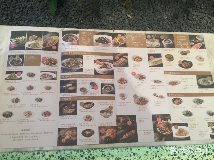 桂小厨广西菜(金光华店)--价目表-菜单图片-深圳美食