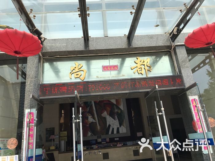 毕优特光谷尚都酒店图片 - 第81张