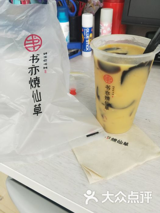 杨枝甘露烧仙草