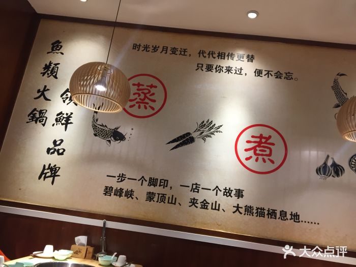 张记木桶鱼(新城吾悦广场店)图片