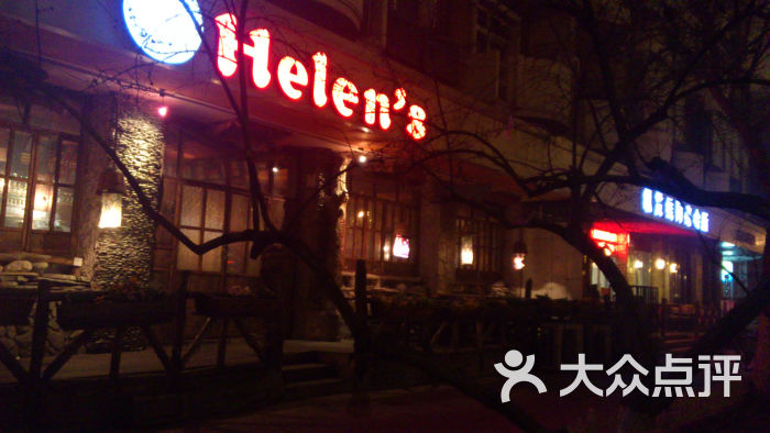 helens(沿河路店)图片 第1223张