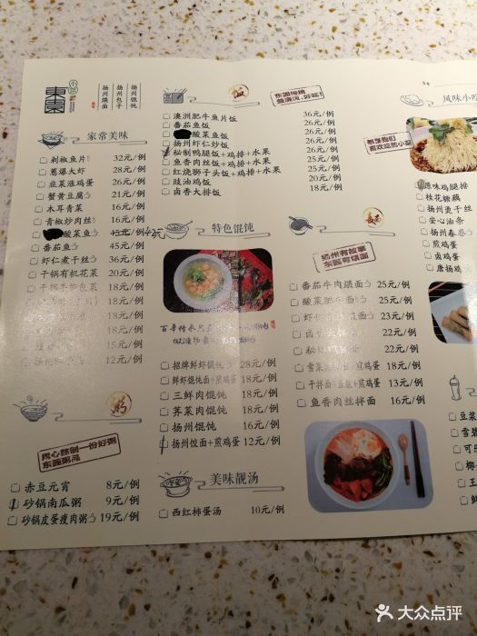 东园小馆(无锡万象城店)--价目表-菜单图片-无锡美食-大众点评网