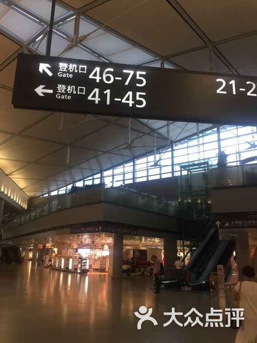 虹桥机场2号航站楼-图片-上海生活服务-大众点评网