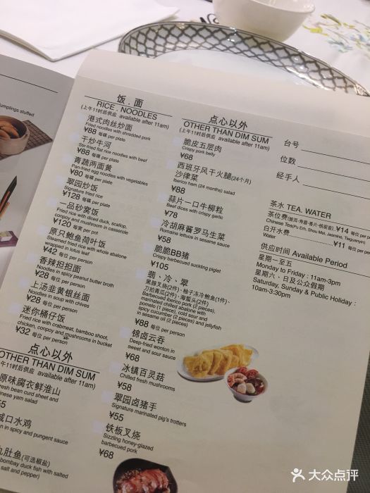 翠园(太古汇店-菜单图片-广州美食-大众点评网