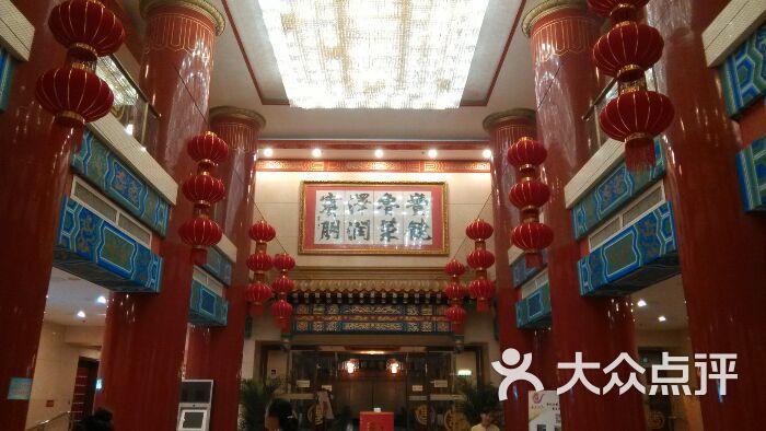 丰泽园饭店图片-北京鲁菜-大众点评网