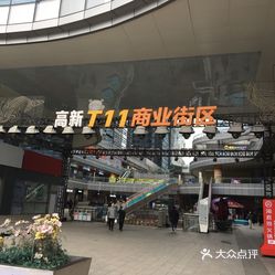 商场 雁塔区  唐延路沿线  t11block商业街区 高新区遛娃的好地方