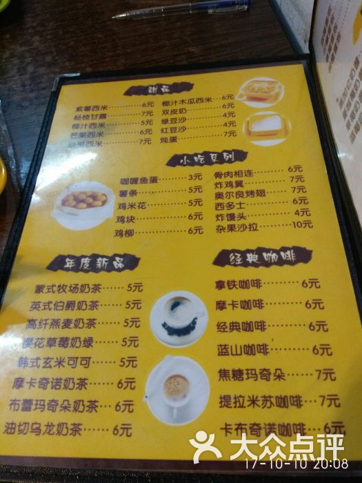 避风塘奶茶图片 - 第3张