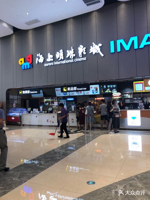 海上明珠imax影城雨花客厅店-图片-南京电影演出赛事