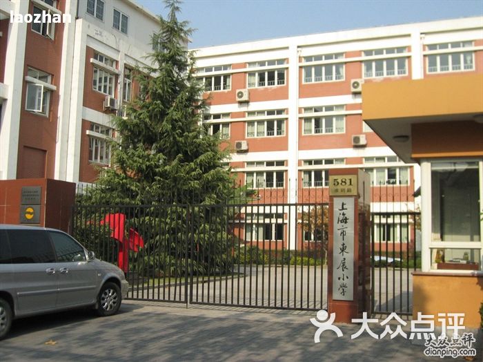 东展小学-淮阴路581号东展小学图片-上海教育