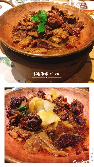 甘思咪哚·云南菜(皇庭广场店)铜锅黄牛肉图片 - 第1411张