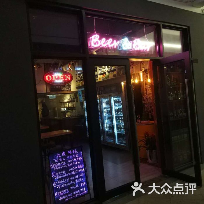 九度精酿酒吧9 craft beer&bar