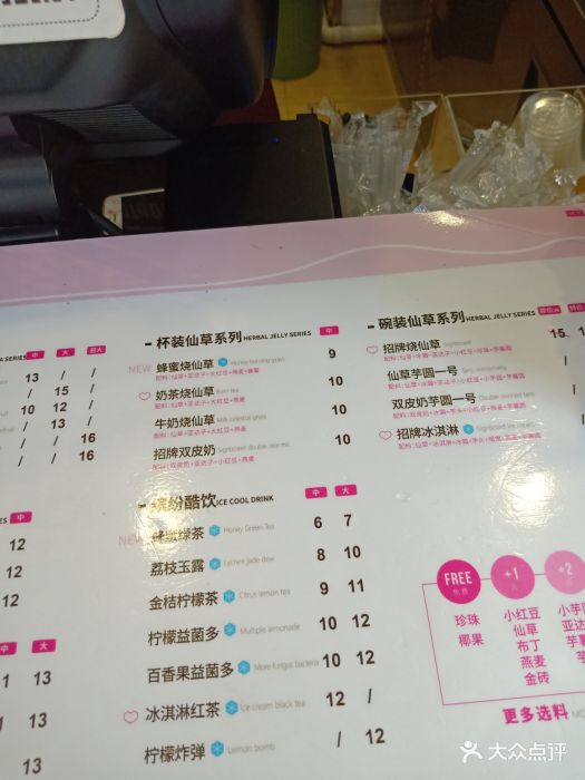 悸动烧仙草(中山东路店)菜单图片 第61张