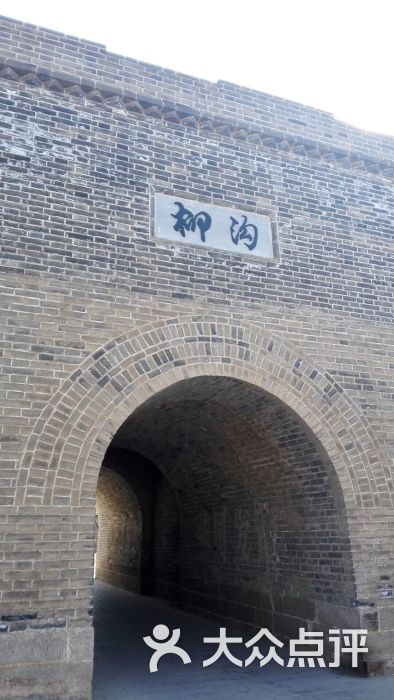 柳沟凤凰古城图片 - 第16张