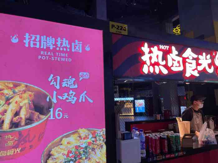 热卤食光(万象城店)-"[猪头]超级久没有吃到热卤了 路过万象.