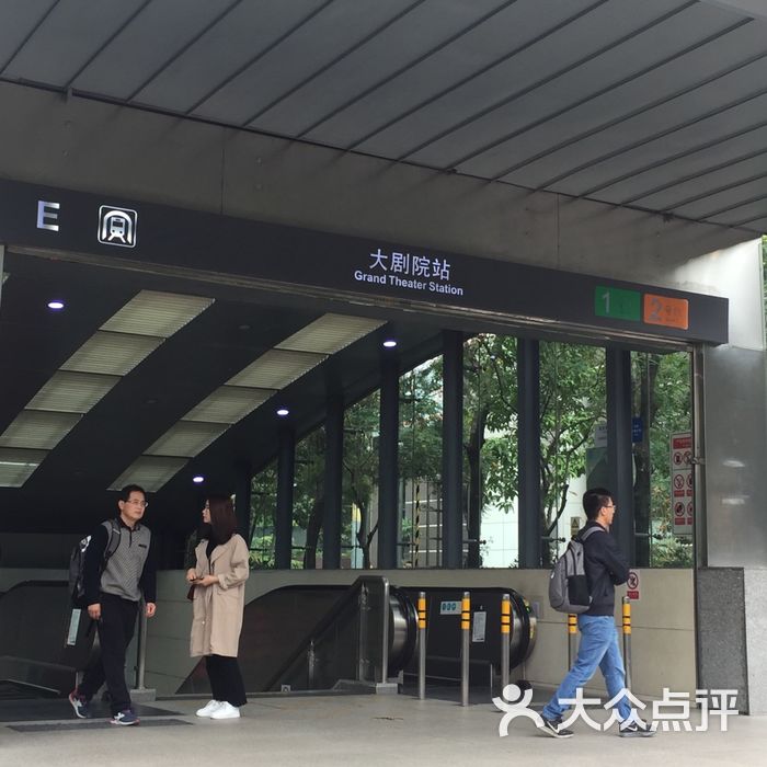 大剧院地铁站