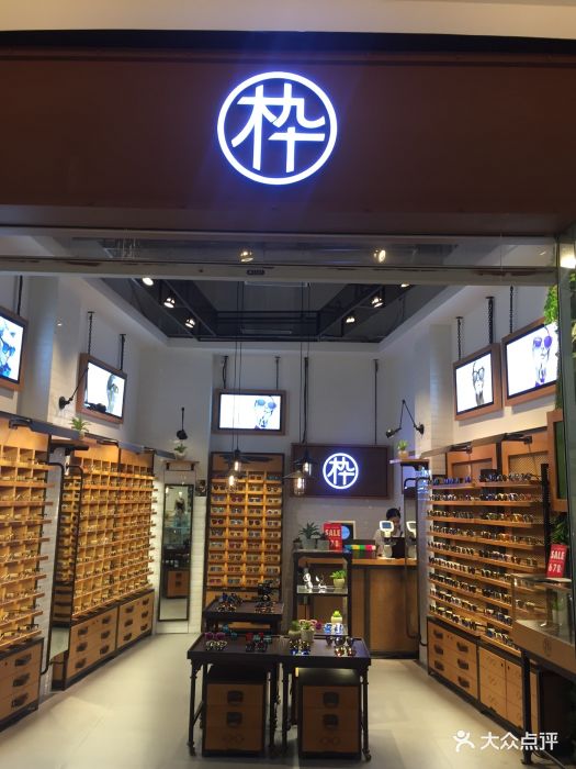 木九十(海岸城店)图片