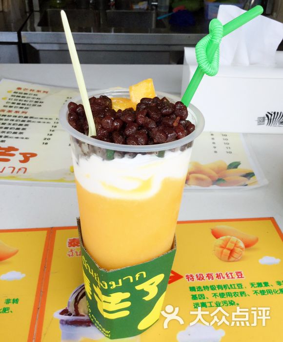 芒果红豆冰