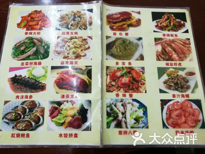 祥和活海鲜家常菜(湖北路店)菜单图片 - 第48张