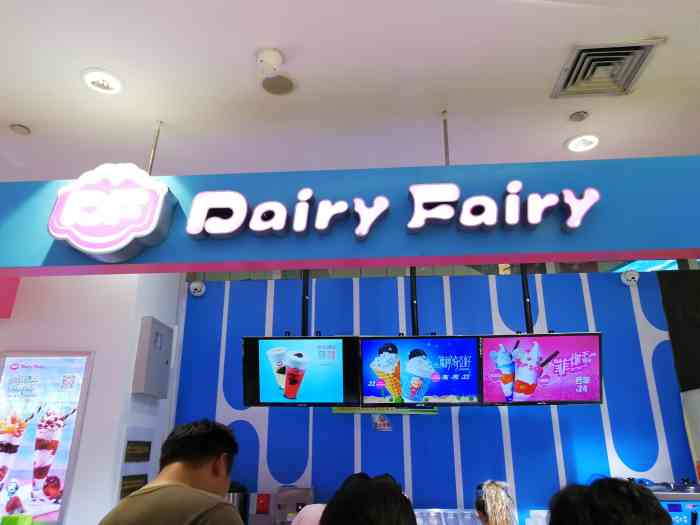 df·dairy fairy·冰淇淋(和谐广场店)-"好久没去过dq